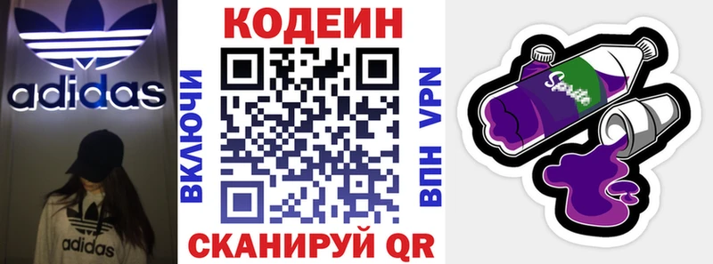 МЕГА вход  Спасск-Рязанский  Кодеин Purple Drank 