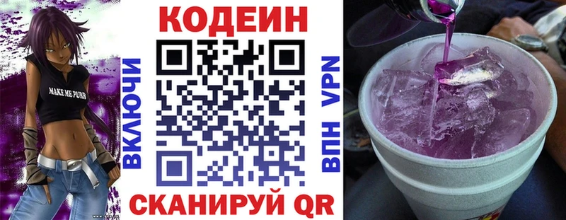 Кодеин напиток Lean (лин) Спасск-Рязанский