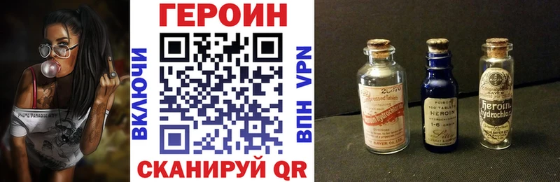 ГЕРОИН VHQ  Спасск-Рязанский 