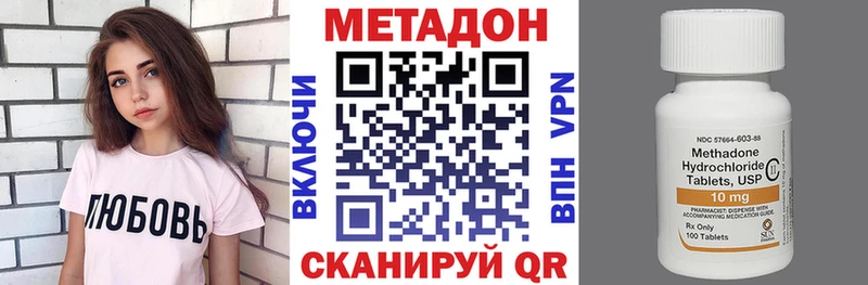 Метадон methadone  что такое наркотик  дарк нет клад  Спасск-Рязанский 